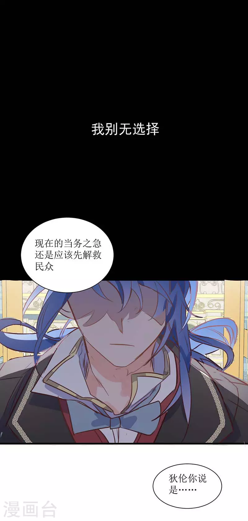 第37话 一切的开始 第42页
