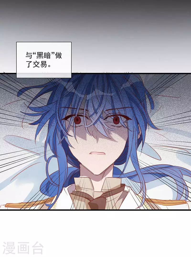 第37话 一切的开始 第46页
