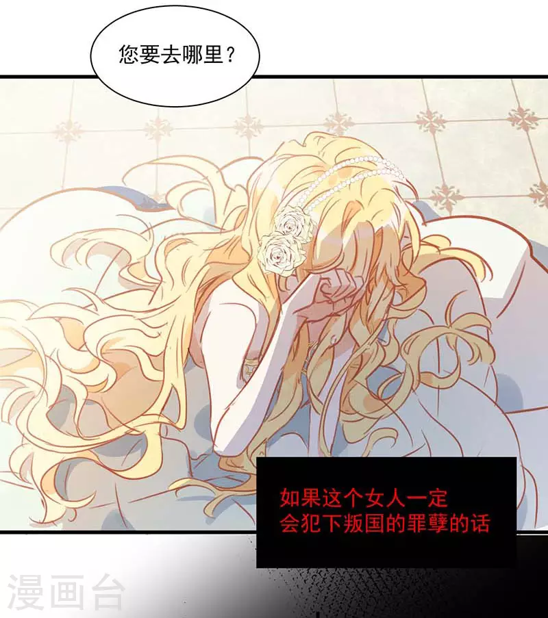 第37话 一切的开始 第48页