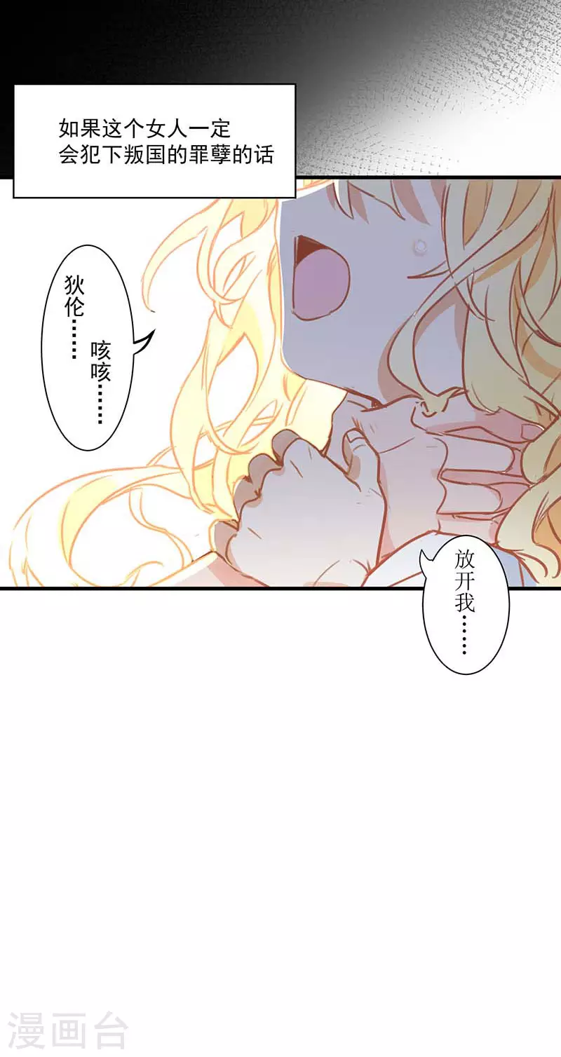 第37话 一切的开始 第50页