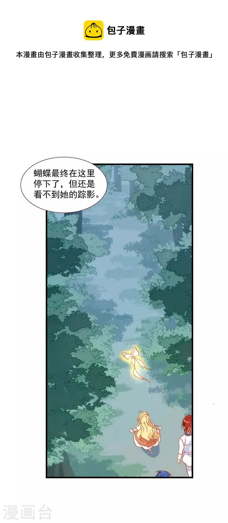 第36话 帝国的灭亡 第1页