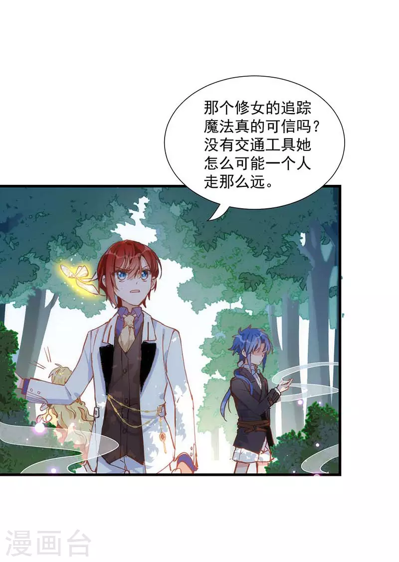 第36话 帝国的灭亡 第2页