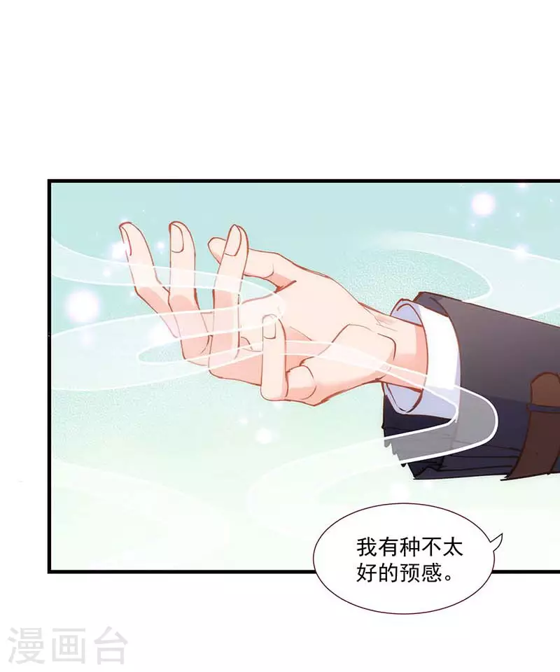 第36话 帝国的灭亡 第3页
