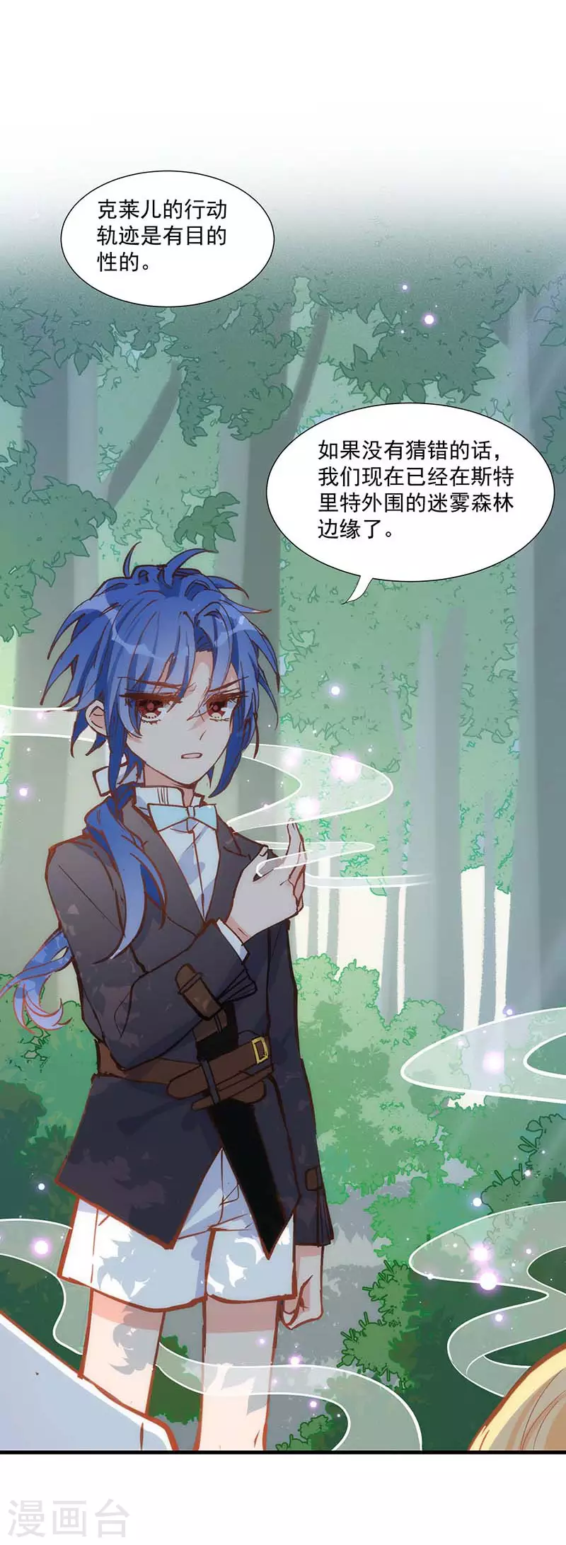 第36话 帝国的灭亡 第4页