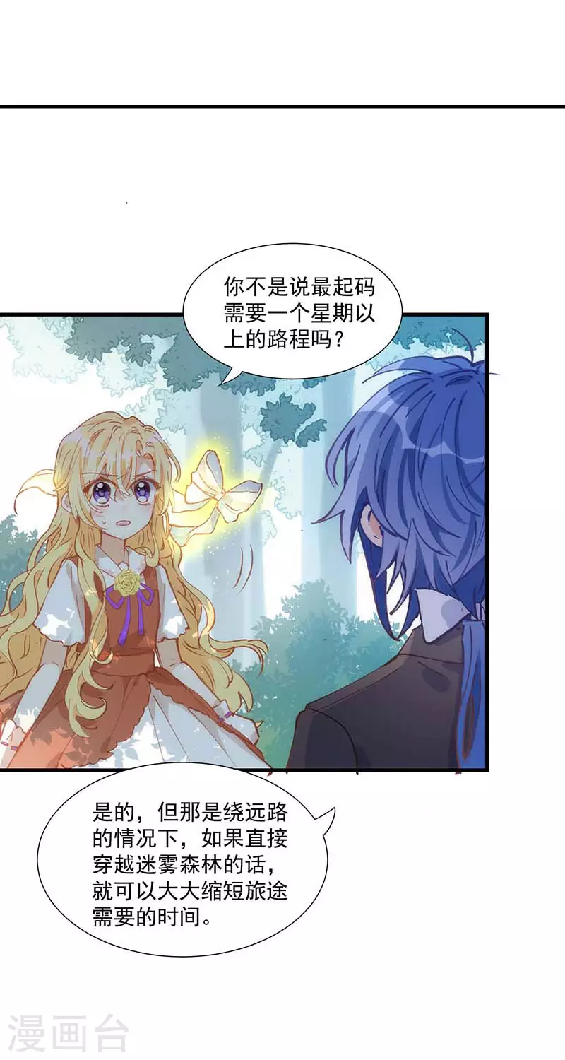 第36话 帝国的灭亡 第5页