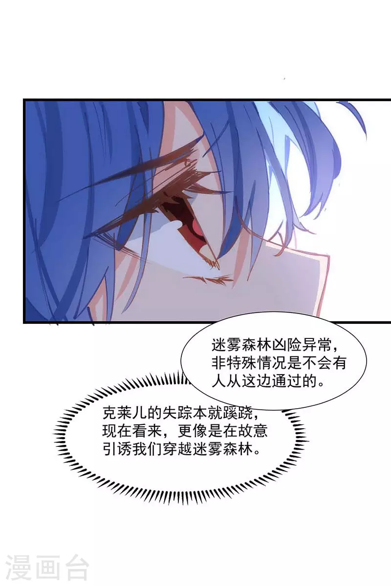 第36话 帝国的灭亡 第6页