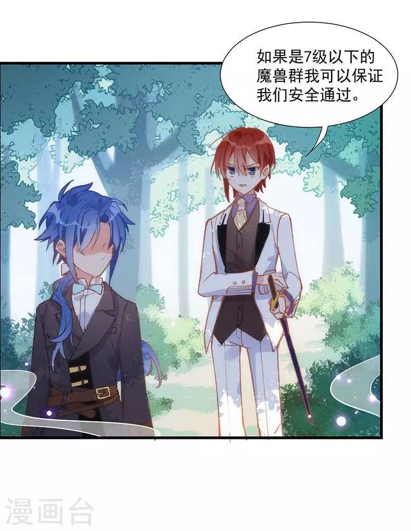 第36话 帝国的灭亡 第7页