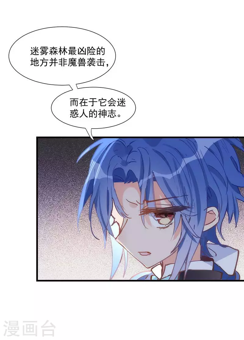 第36话 帝国的灭亡 第8页