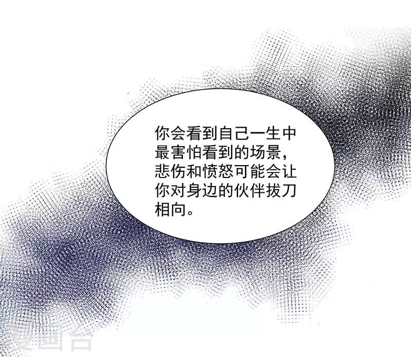 第36话 帝国的灭亡 第9页