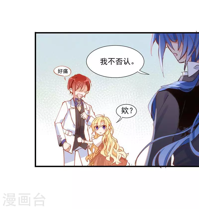 第36话 帝国的灭亡 第11页