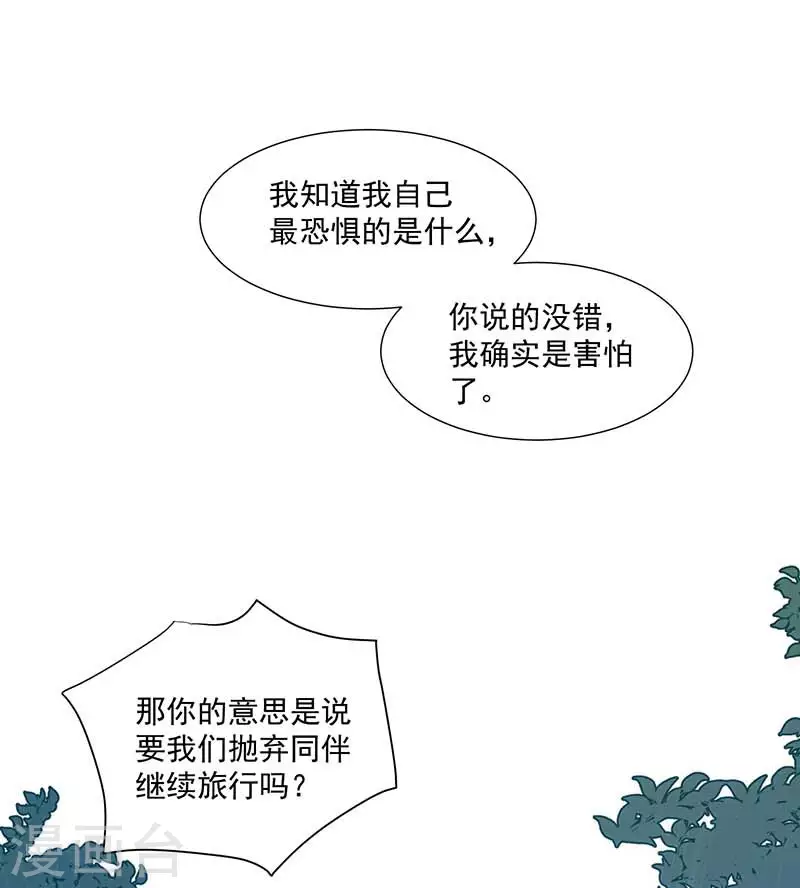 第36话 帝国的灭亡 第12页