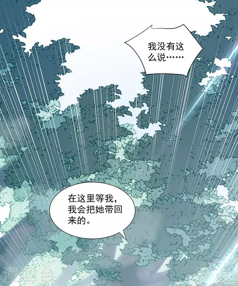 第36话 帝国的灭亡 第13页