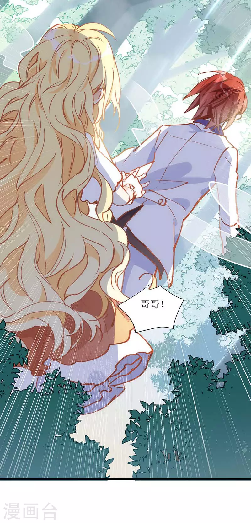 第36话 帝国的灭亡 第14页
