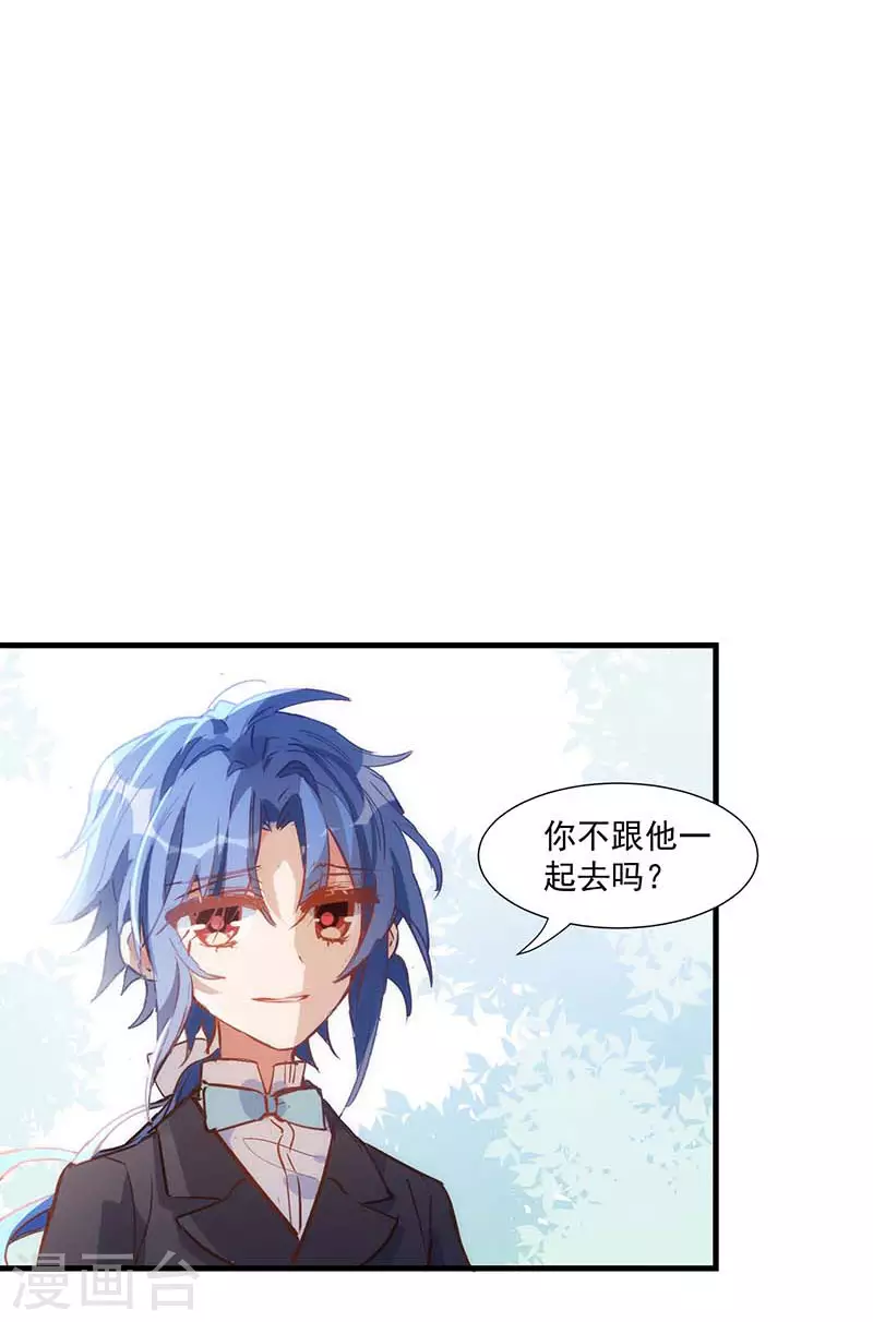 第36话 帝国的灭亡 第16页