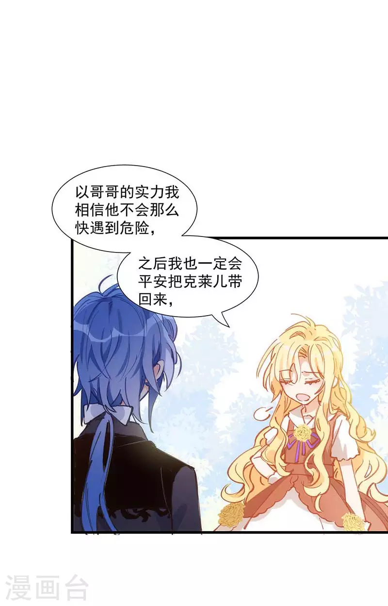 第36话 帝国的灭亡 第17页