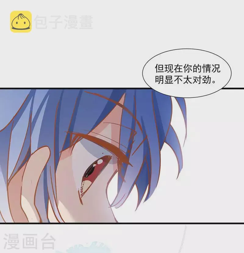 第36话 帝国的灭亡 第19页