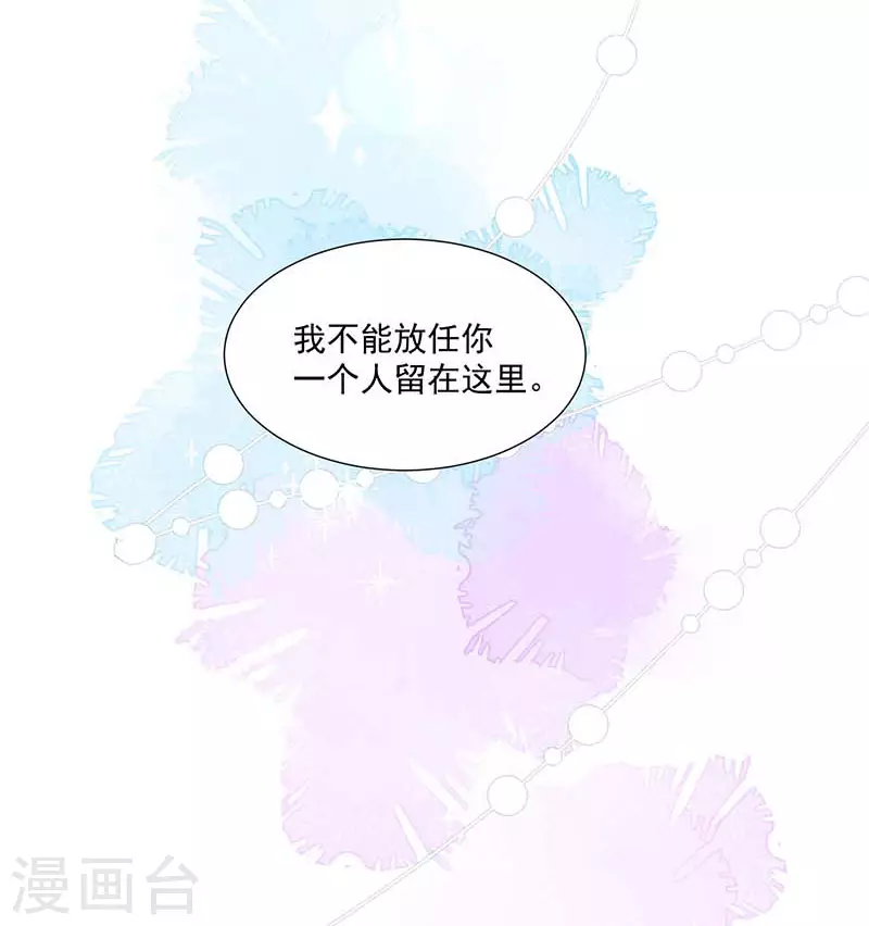 第36话 帝国的灭亡 第20页