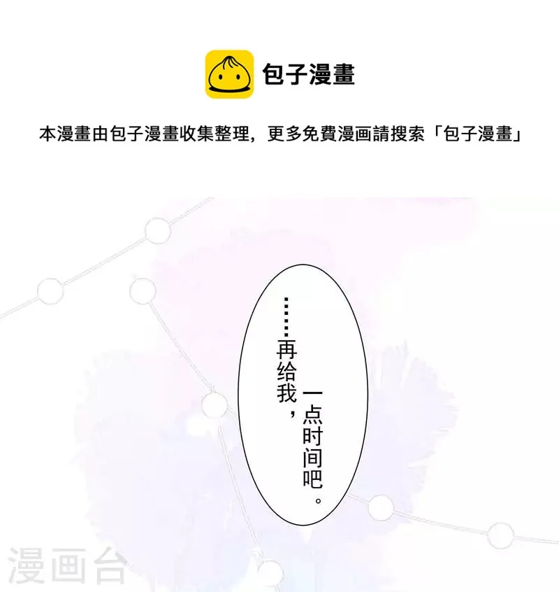 第36话 帝国的灭亡 第21页