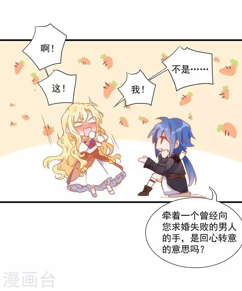 第36话 帝国的灭亡 第27页