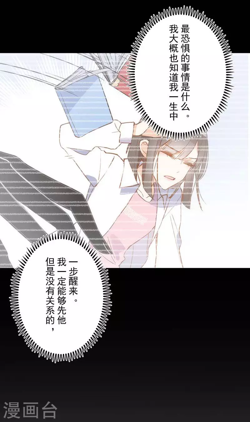 第36话 帝国的灭亡 第35页