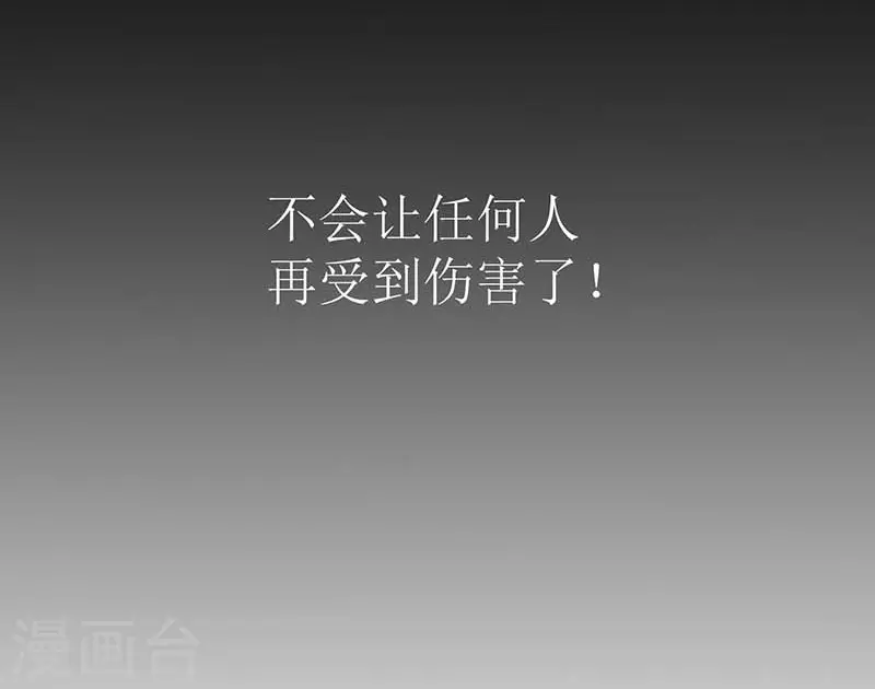 第36话 帝国的灭亡 第36页