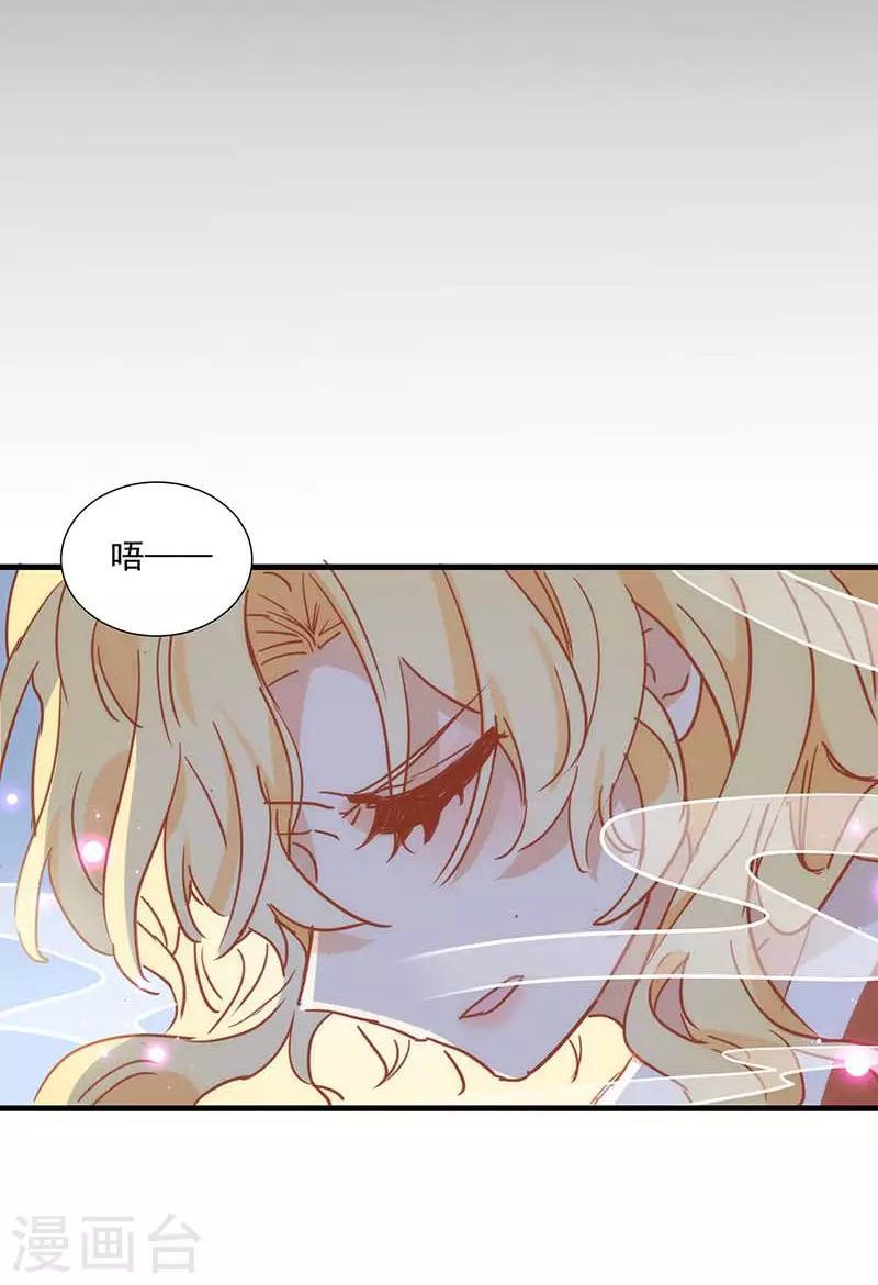 第36话 帝国的灭亡 第37页