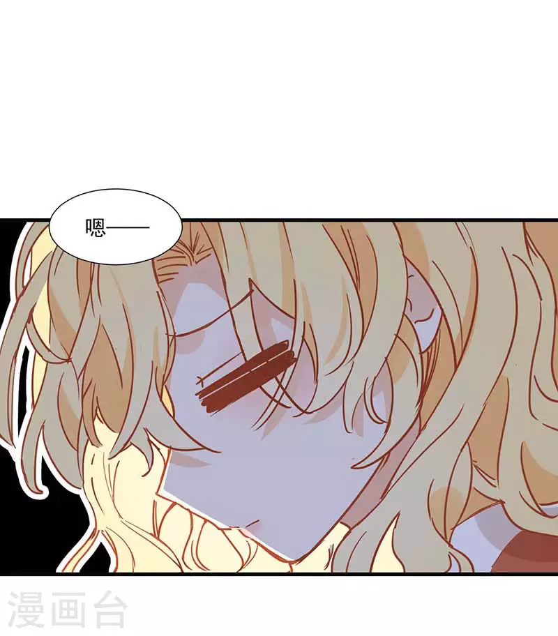 第36话 帝国的灭亡 第39页