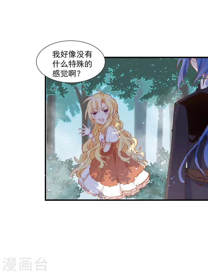 第36话 帝国的灭亡 第40页