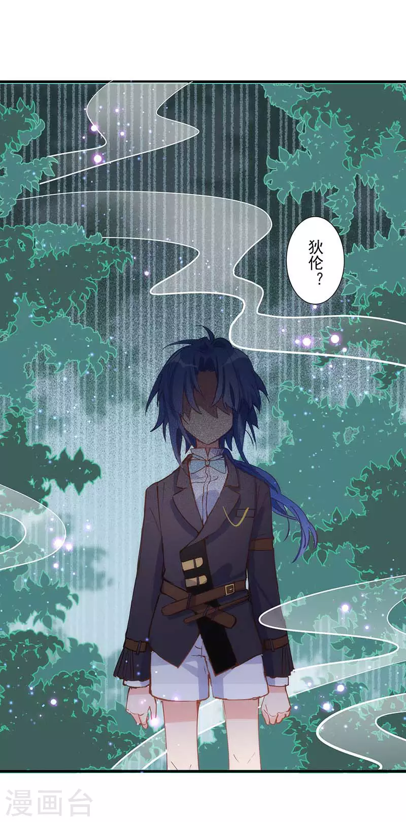 第36话 帝国的灭亡 第41页
