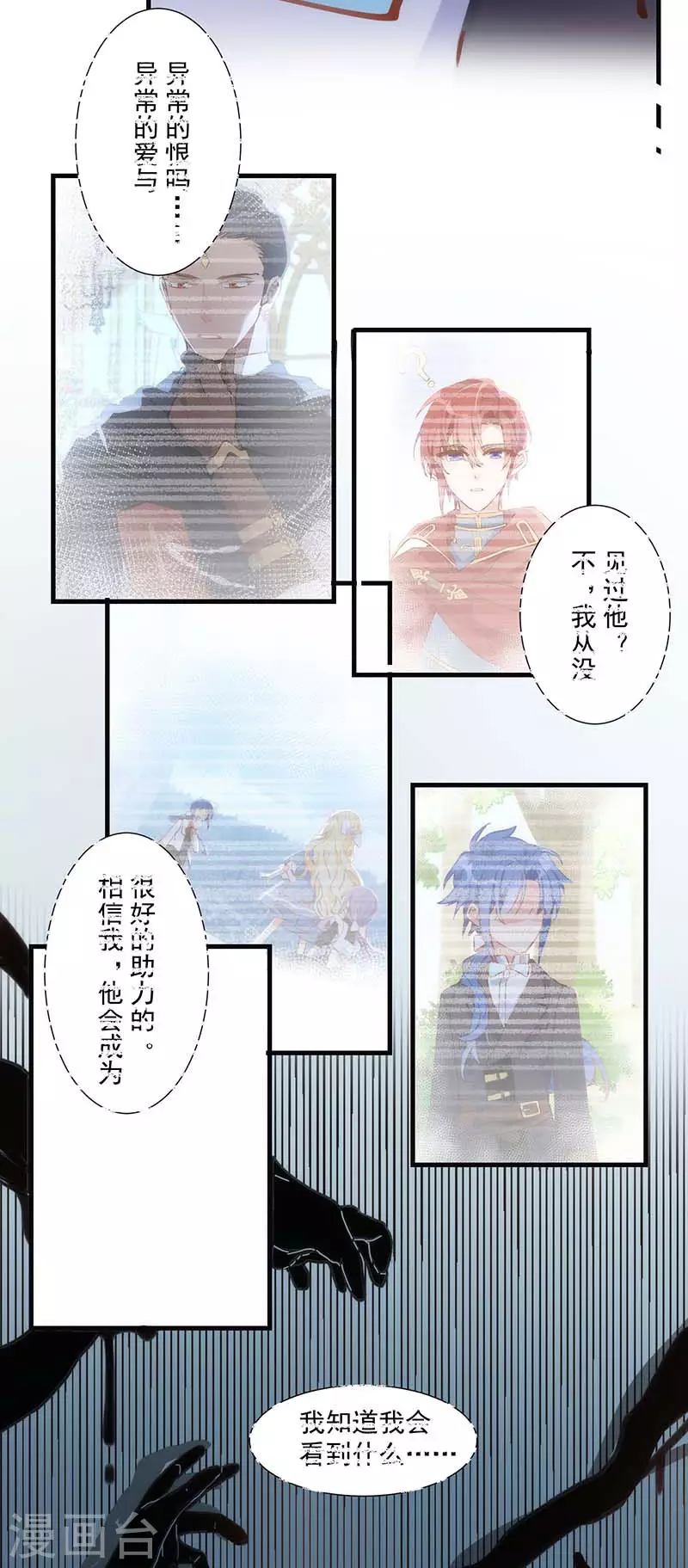 第36话 帝国的灭亡 第43页