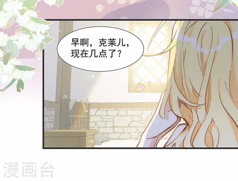 第35话 黑暗女神 第5页