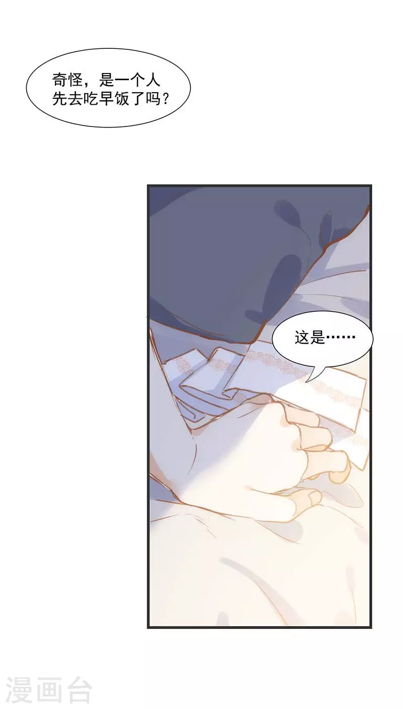 第35话 黑暗女神 第7页