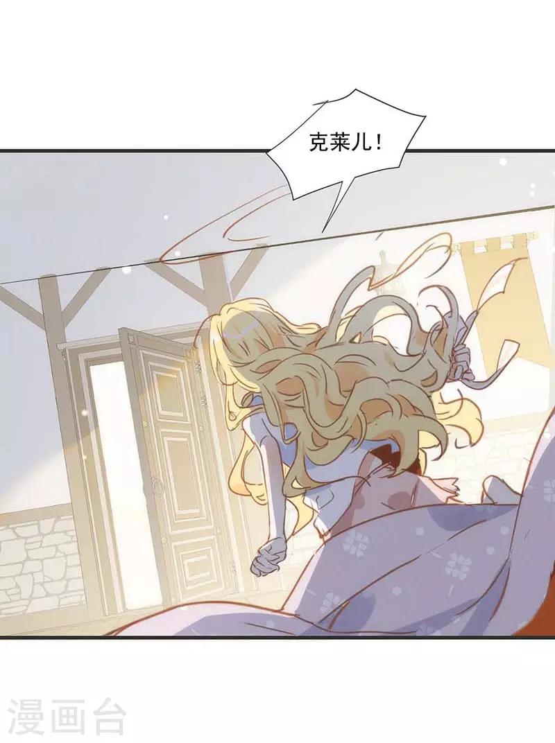 第35话 黑暗女神 第8页