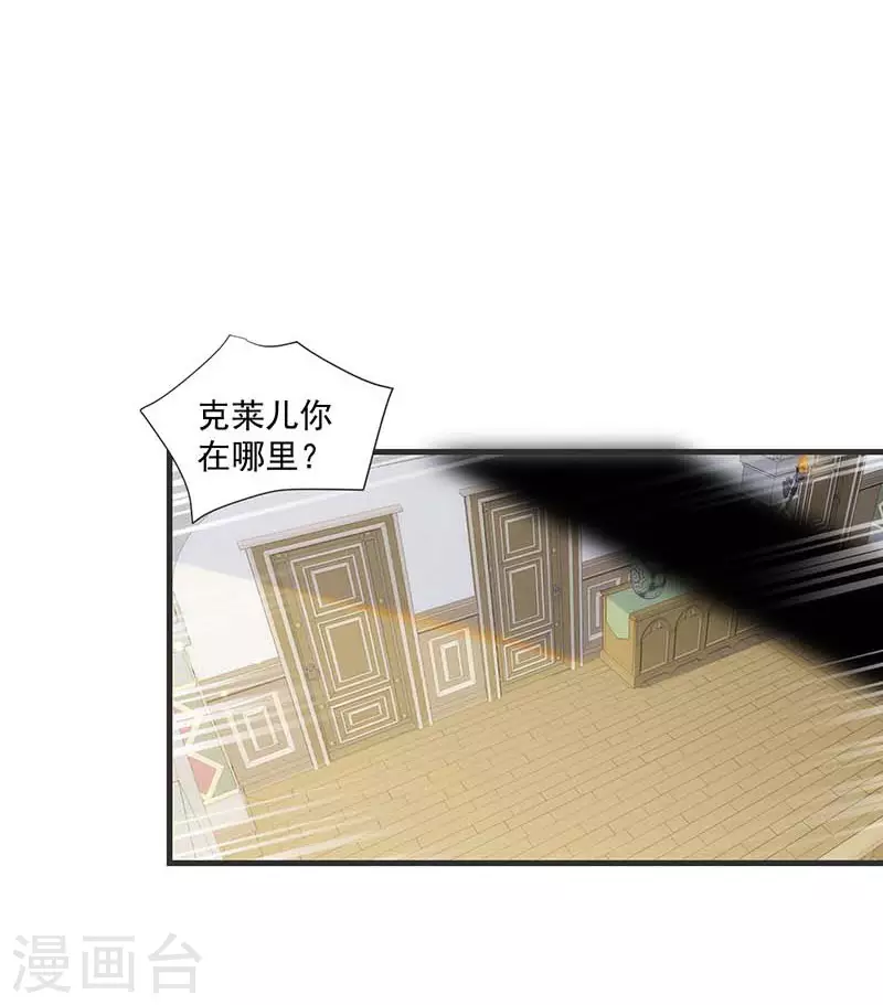 第35话 黑暗女神 第9页