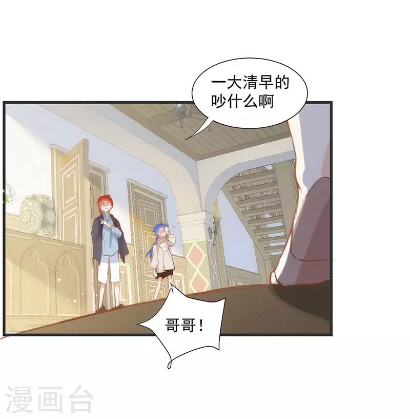 第35话 黑暗女神 第10页
