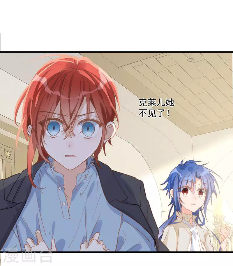 第35话 黑暗女神 第12页