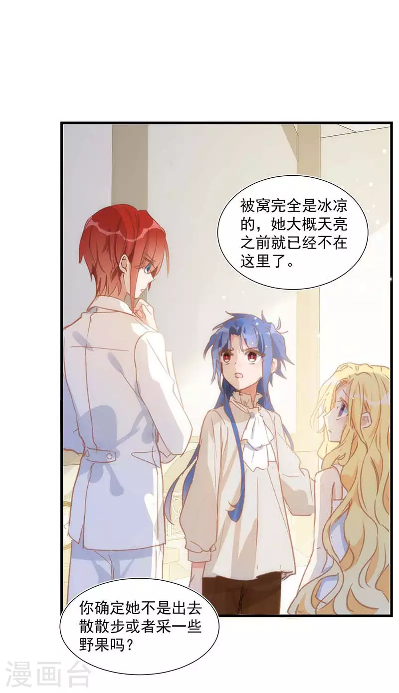第35话 黑暗女神 第15页