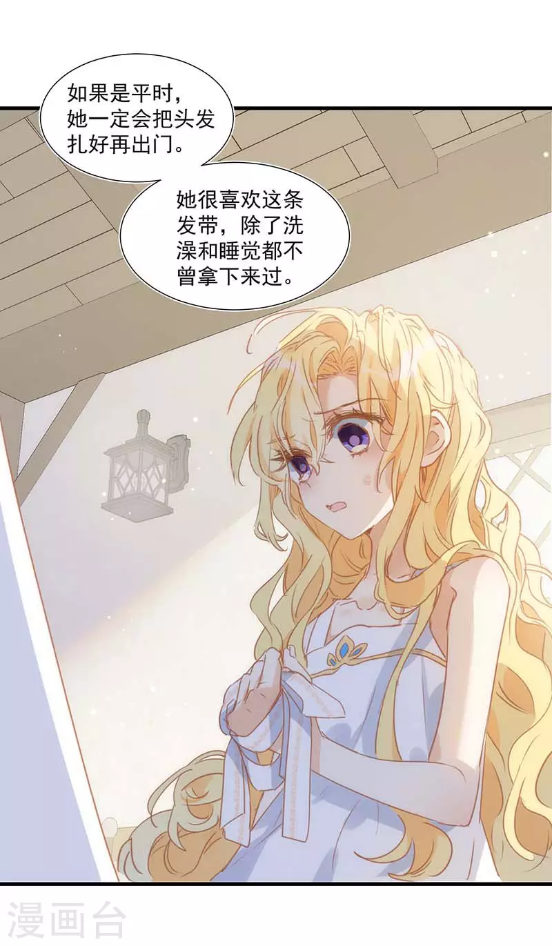 第35话 黑暗女神 第16页