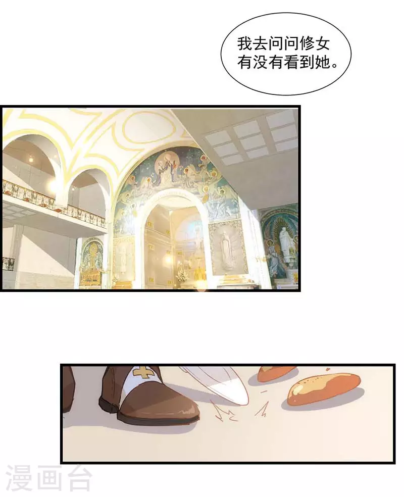 第35话 黑暗女神 第19页
