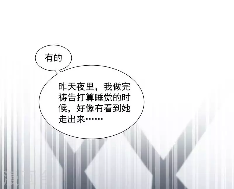 第35话 黑暗女神 第22页