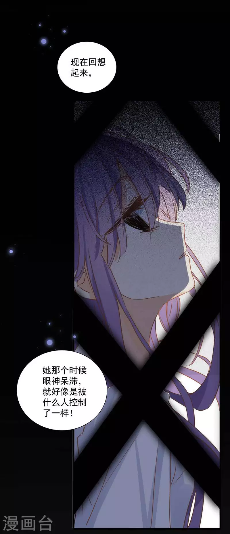 第35话 黑暗女神 第25页
