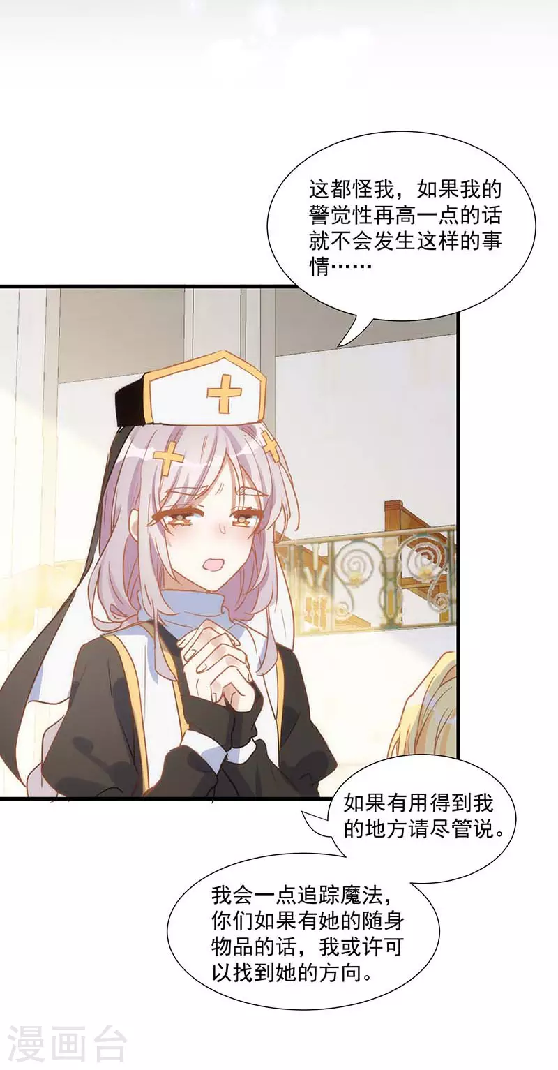第35话 黑暗女神 第27页