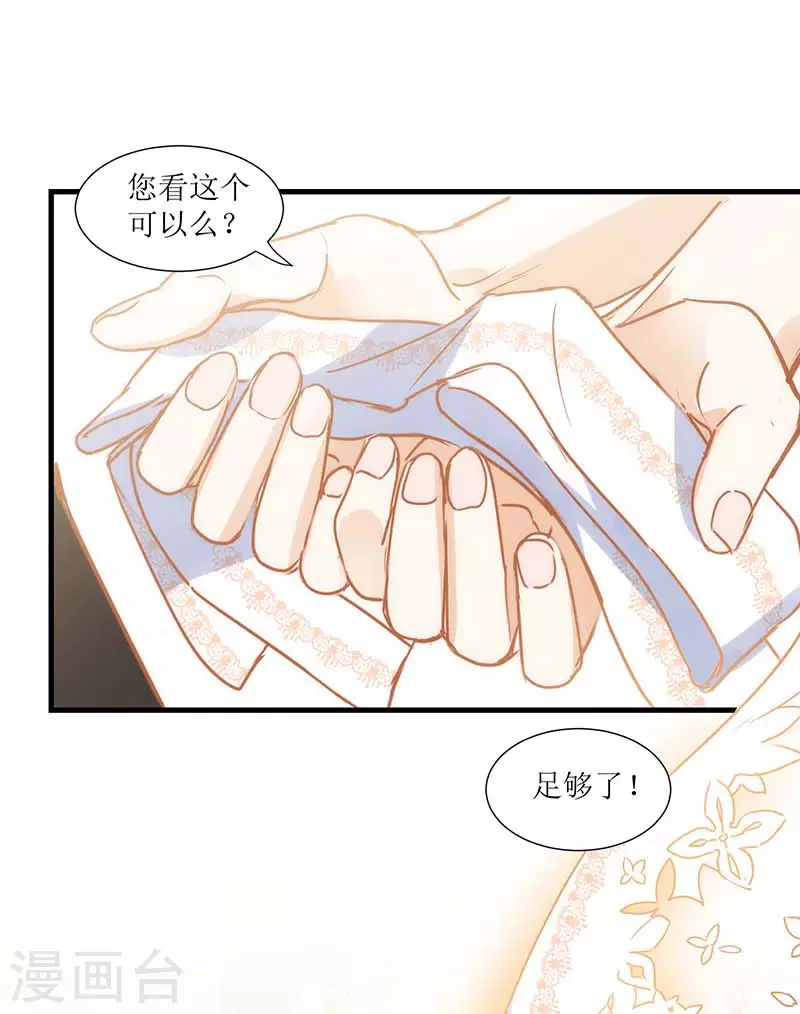 第35话 黑暗女神 第28页