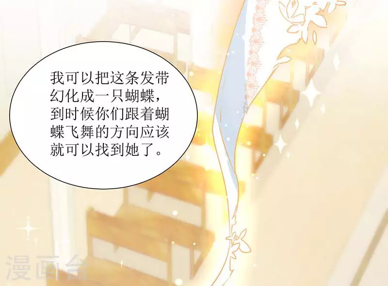 第35话 黑暗女神 第29页