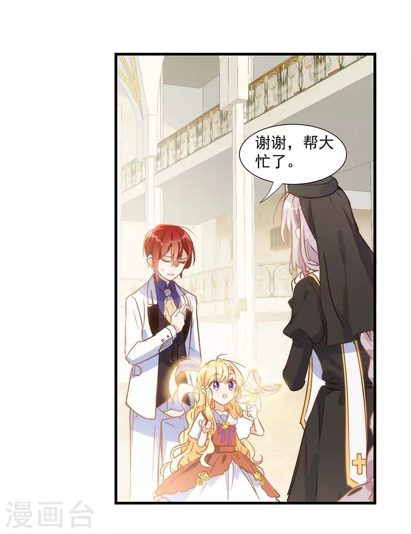 第35话 黑暗女神 第31页