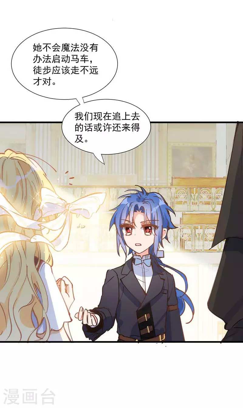 第35话 黑暗女神 第32页