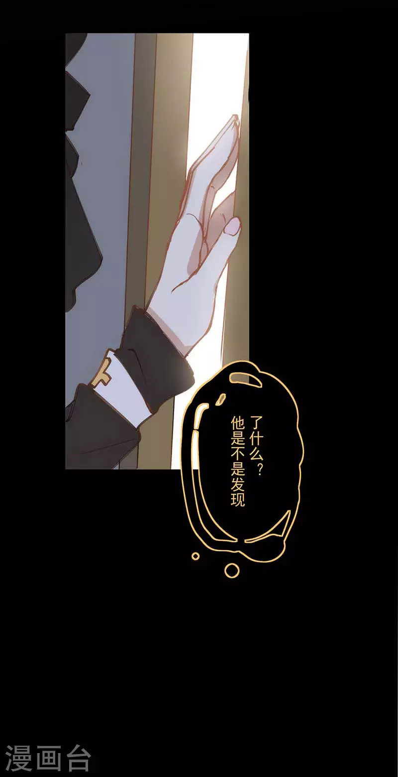 第35话 黑暗女神 第38页