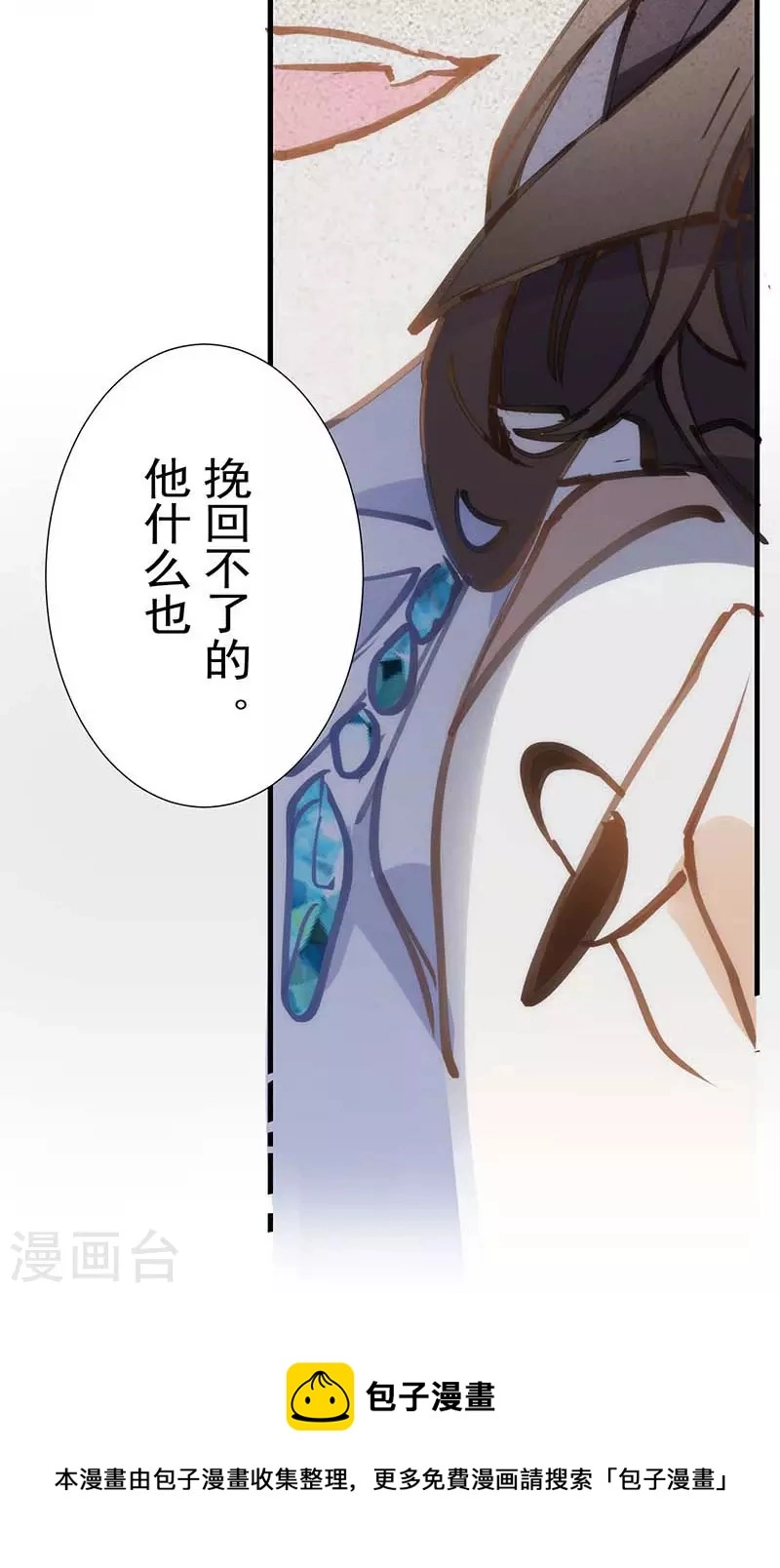 第35话 黑暗女神 第43页