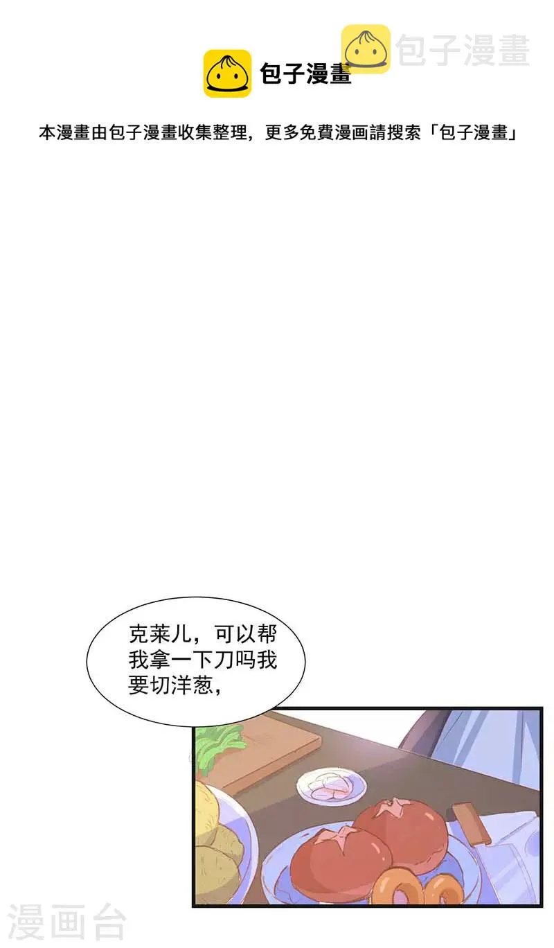 第33话 克莱儿 第1页
