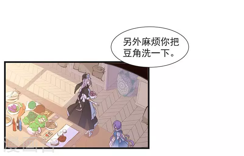 第33话 克莱儿 第2页